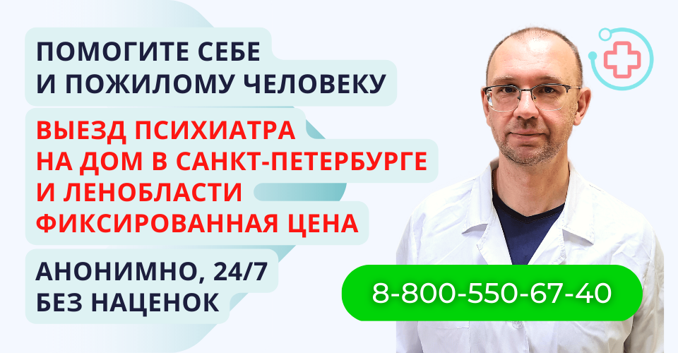 Лечение деменции