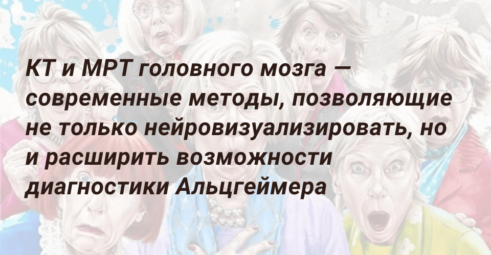Болезнь Альцгеймера причины.png Болезнь Альцгеймера причины.png