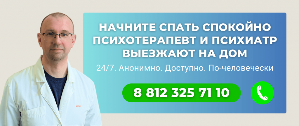 Гигиена сна