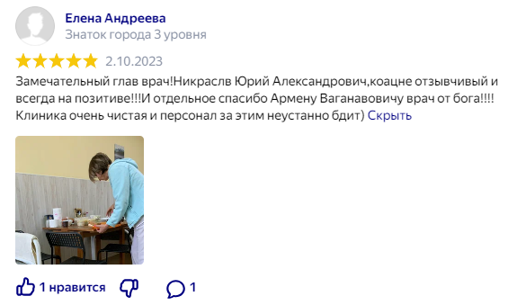 Врач от бога!!!.png Врач от бога!!!.png