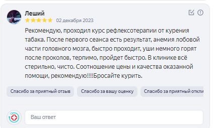 Отзыв о Комаровой бросить курить Отзыв о Комаровой бросить курить
