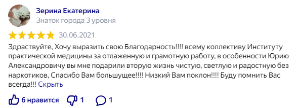 Вы подарили мне вторую жизнь.png Вы подарили мне вторую жизнь.png