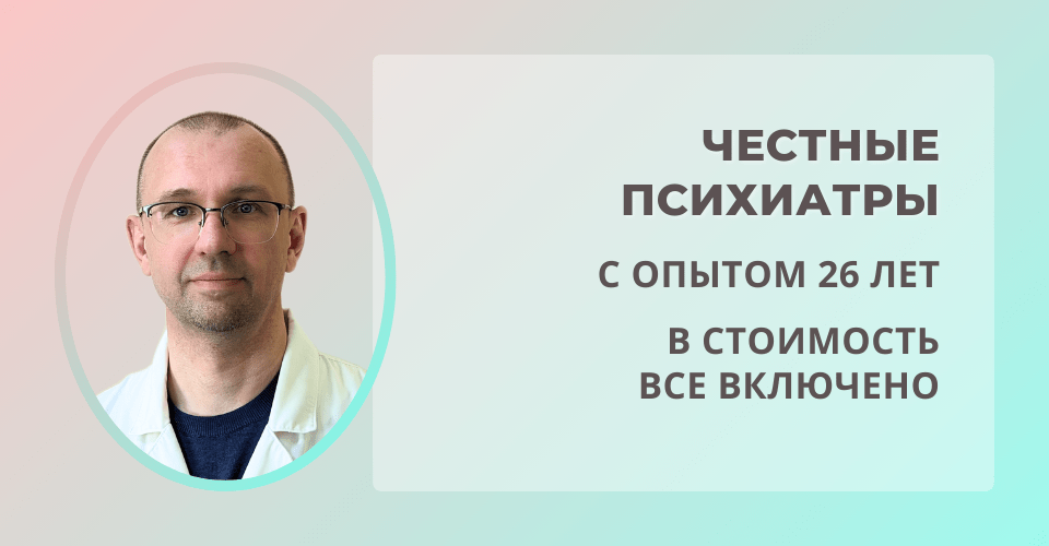 Лечение тревожного расстройства