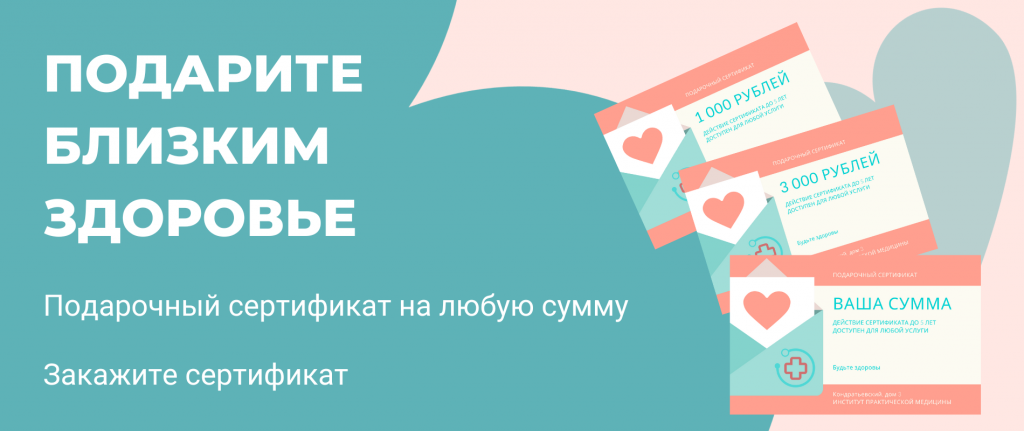 Сертификат подарочный.png