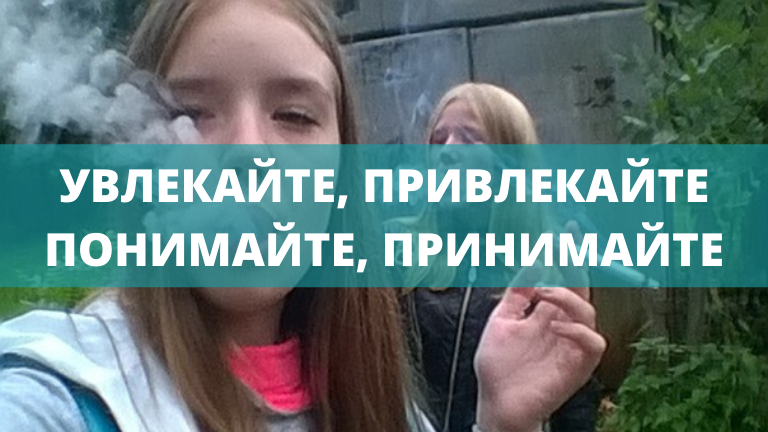 Проблемы молодежи и подростков (2).png Проблемы молодежи и подростков (2).png