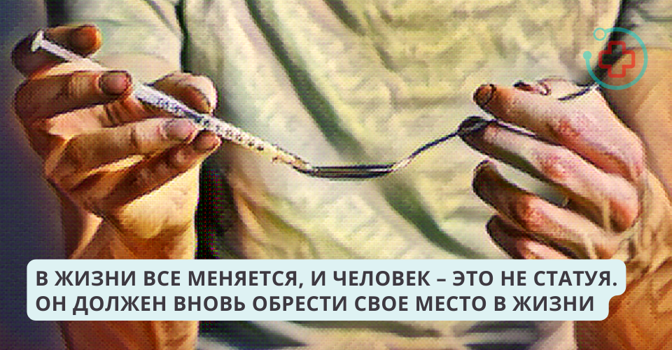 Есть ли шанс на хорошее здоровье у детей бывших наркоманов.png Есть ли шанс на хорошее здоровье у детей бывших наркоманов.png