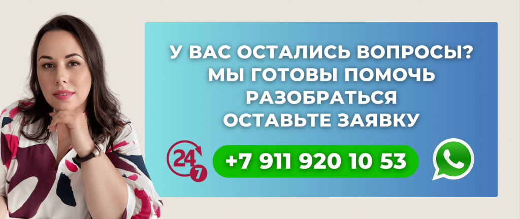 Консультация на дому