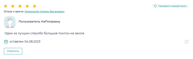 Фотография клиники