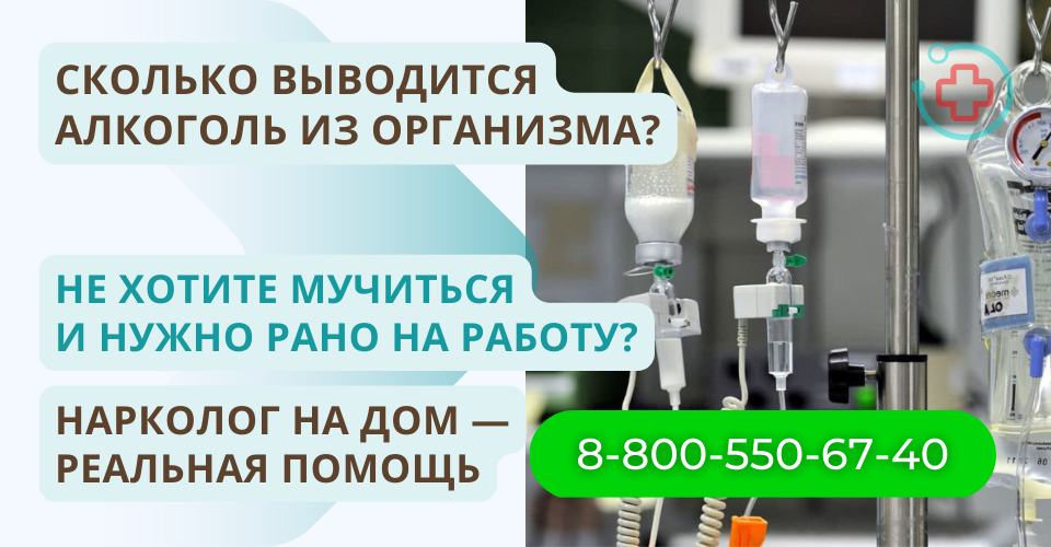 Выход алкоголя из организма.png Выход алкоголя из организма.png