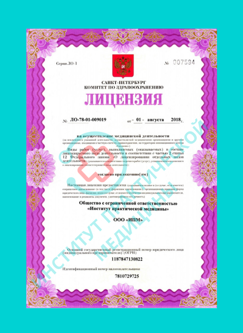 лечение от кодеина.png лечение от кодеина.png