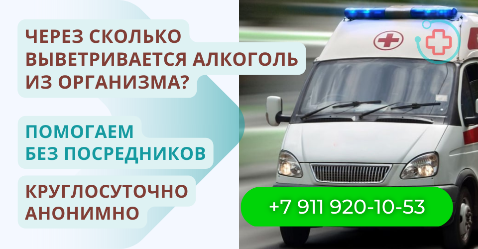 Сколько выводится алкоголь из организма.png Сколько выводится алкоголь из организма.png