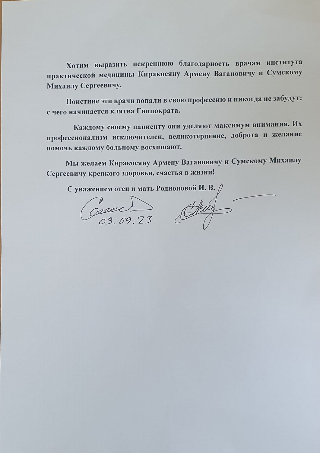 Рефлексотерапия