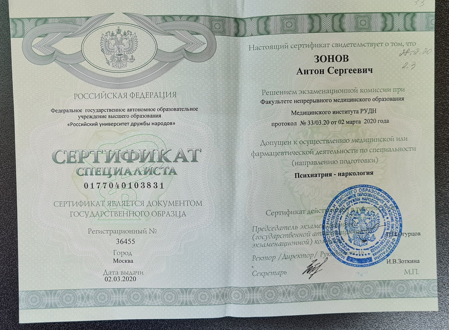 Отзыв пациента 7