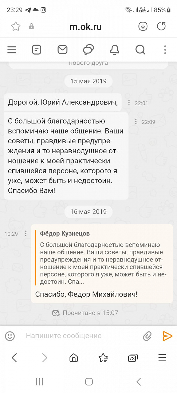 Отзыв пациента 7
