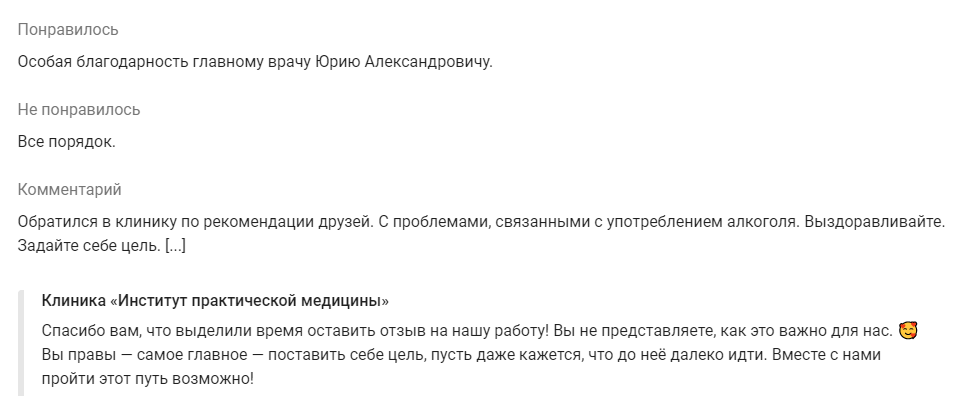 Консультация психиатра