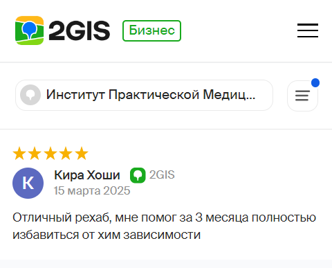 Консультация психиатра-нарколога