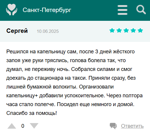 Консультация психиатра-нарколога