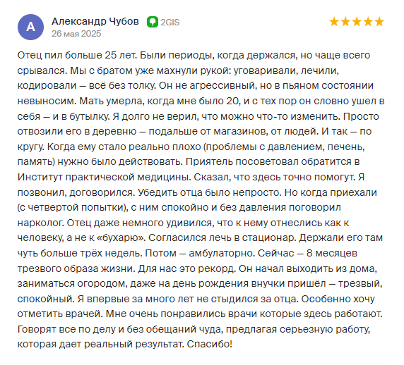 Консультация психиатра-нарколога