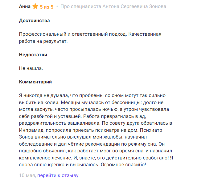 Консультация психиатра-нарколога
