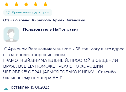 Консультация психотерапевта