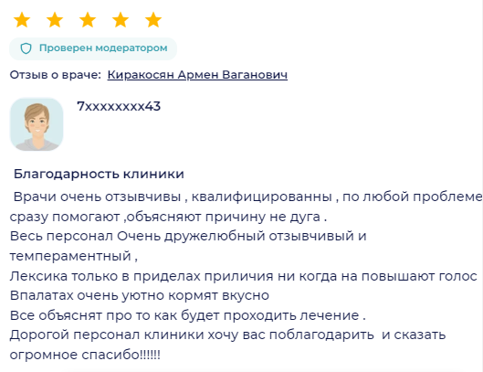 Консультация психотерапевта