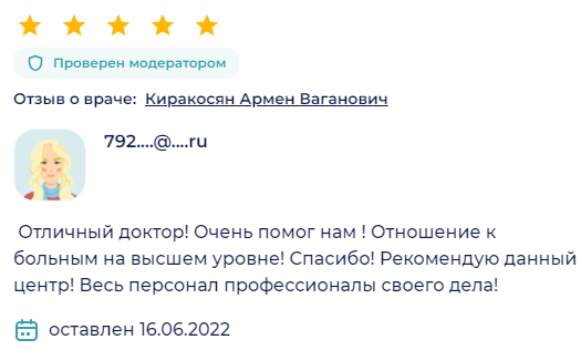 Консультация психотерапевта