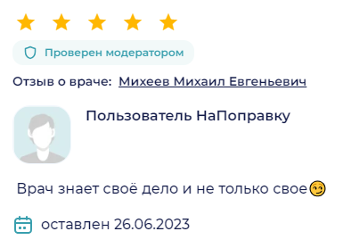 Консультация психотерапевта