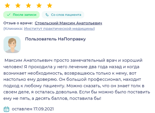 Консультация психотерапевта