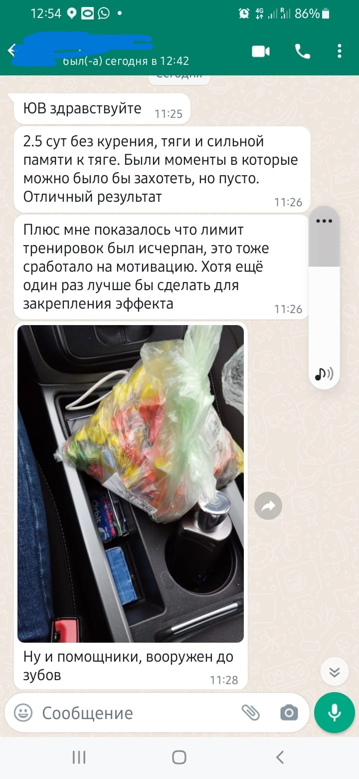 Отзыв пациента 6