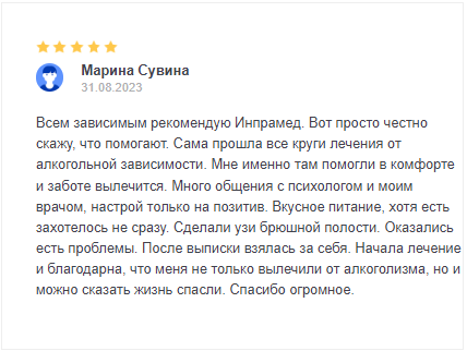 Отзыв пациента 6