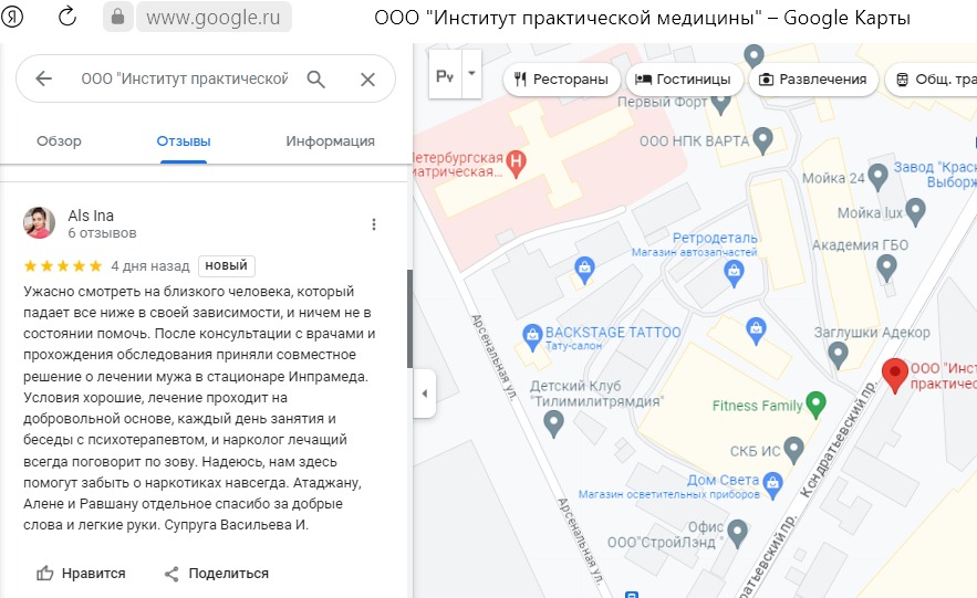 Отзыв пациента 9