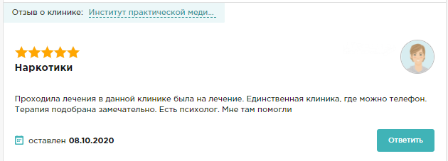 Отзыв пациента 3