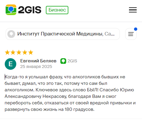 Отзыв пациента 13