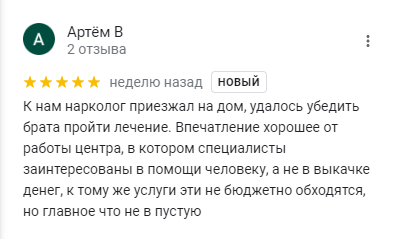 Отзыв пациента 17