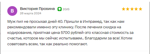 Отзыв пациента 32