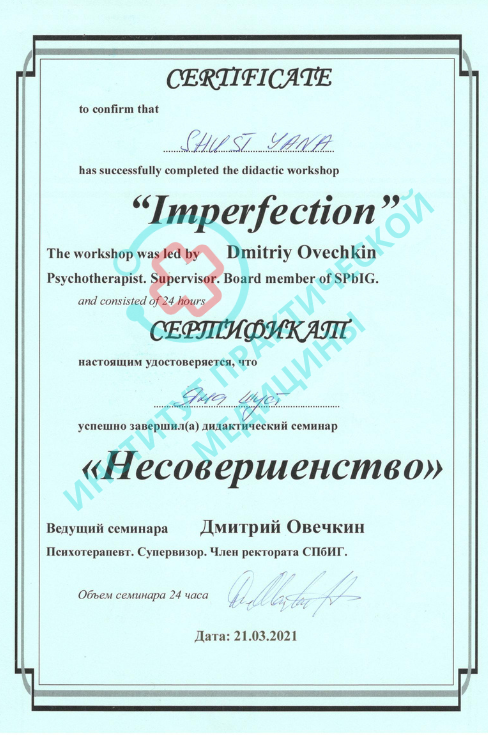 Отзыв пациента 3