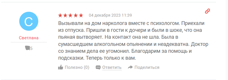 Отзыв пациента 16
