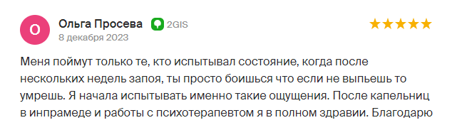 Отзыв пациента 20