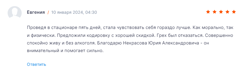 Отзыв пациента 30