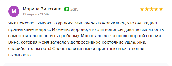 Отзыв пациента 7