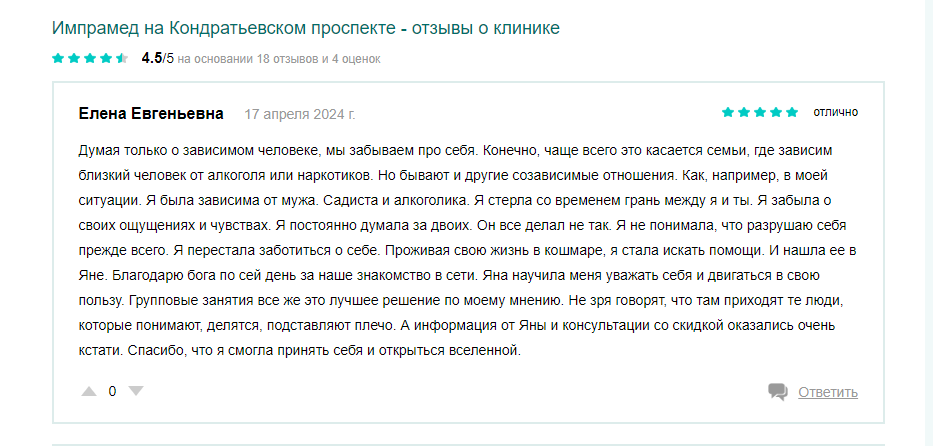 Отзыв пациента 35
