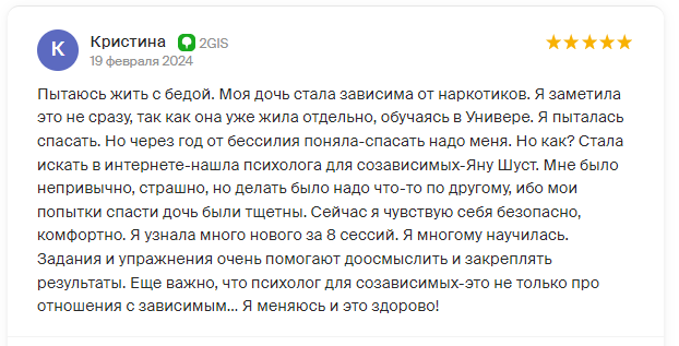 Отзыв пациента 27