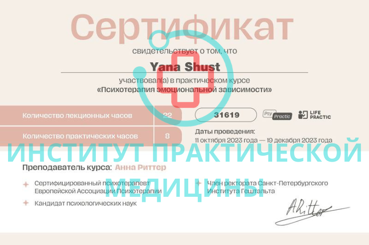 Отзыв пациента 12
