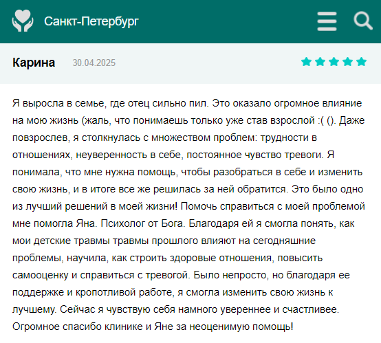Отзыв пациента 13