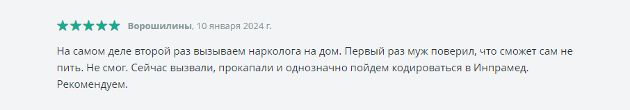 Отзыв пациента 6