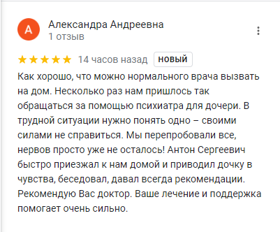 Отзыв пациента 7