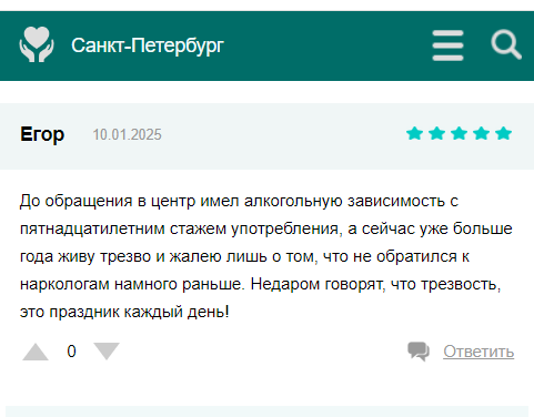 Отзыв пациента 12