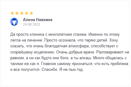 Отзыв пациента 7