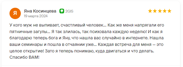 Отзыв пациента 20