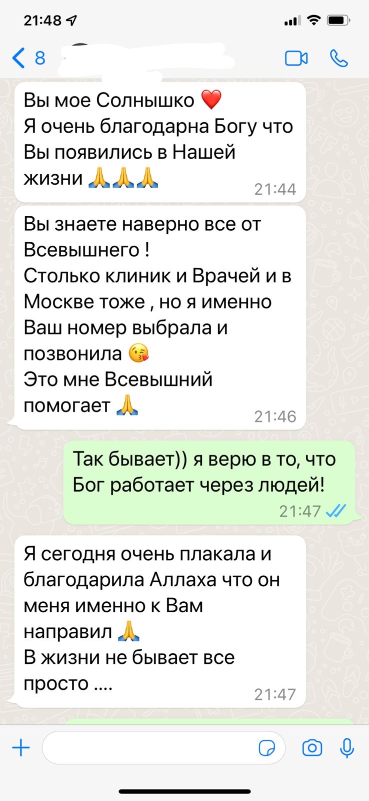 Отзыв пациента 6